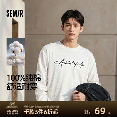 森马纯棉打底衫情侣款长袖T恤男