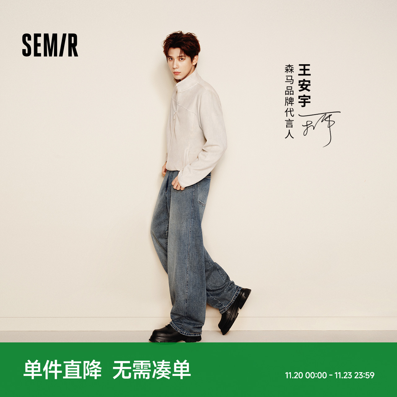 森马弯刀裤复古宽松弧形牛仔裤男