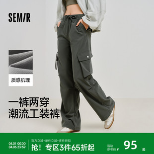 裤 森马休闲裤 女春季 松紧腰质感肌理宽松阔腿工装 抽绳女士垂感长裤