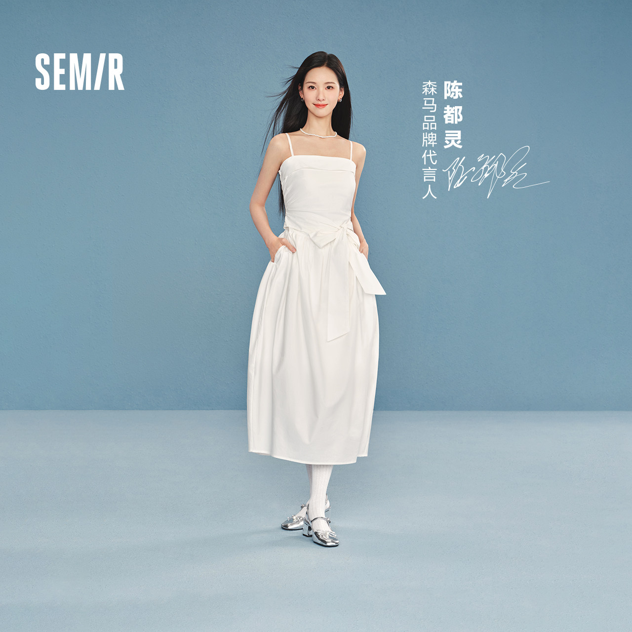 陈都灵|森马连衣裙女夏蝴蝶结纯色抹胸吊带2026新款千金法式长裙