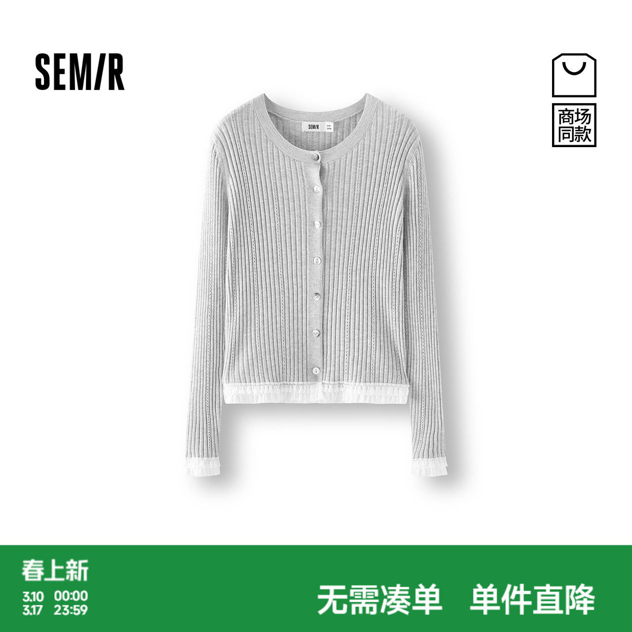 [商场同款]森马针织开衫女短款紧身秋2025新款蕾丝花边上衣少女感