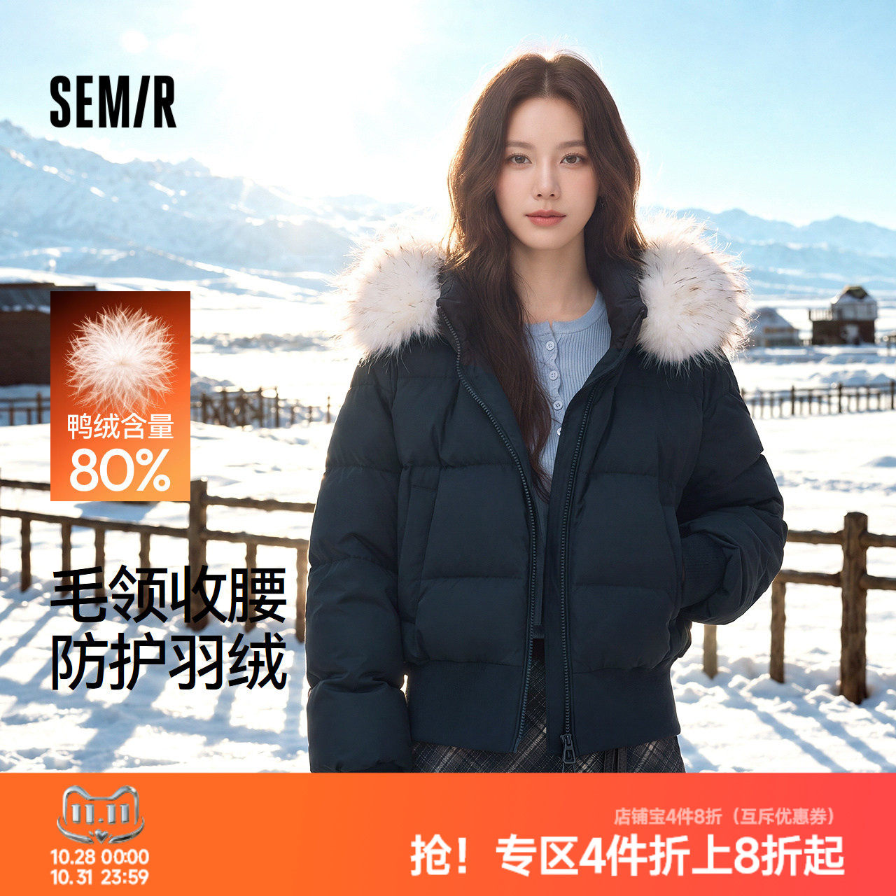 森马羽绒服女冬收腰毛领防泼水防风80绒子2026新款小个子显瘦外套