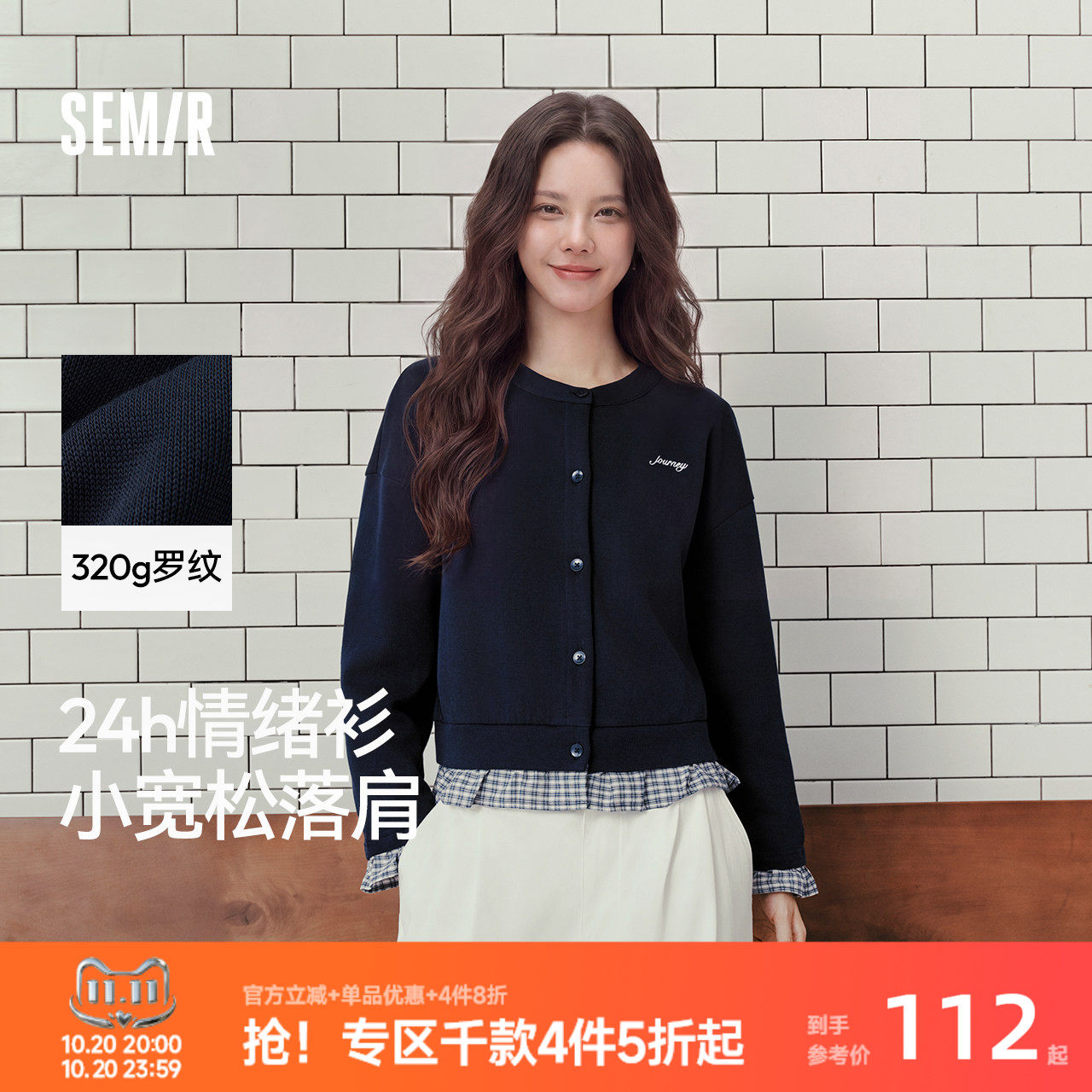 森马外套女秋季短款拼接格纹假两件宽松落肩圆领绣花2026新款夹克