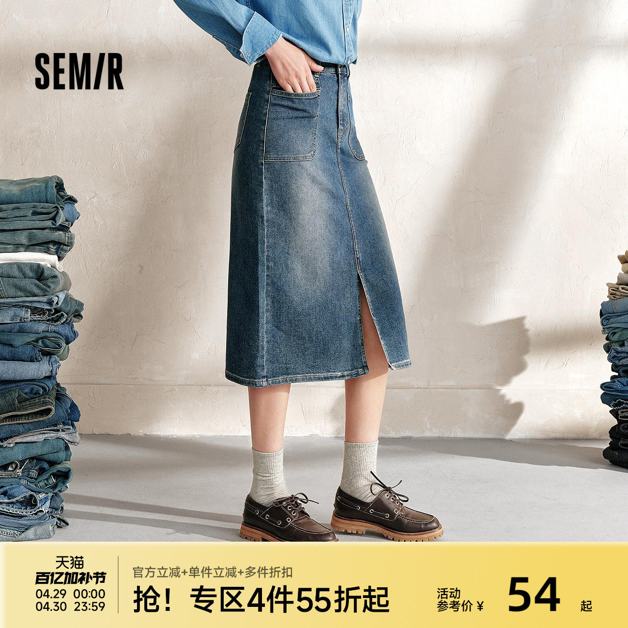 森柔牛仔|森马牛仔半身裙女开叉长裙显腿长秋盐系复古直筒裙潮酷