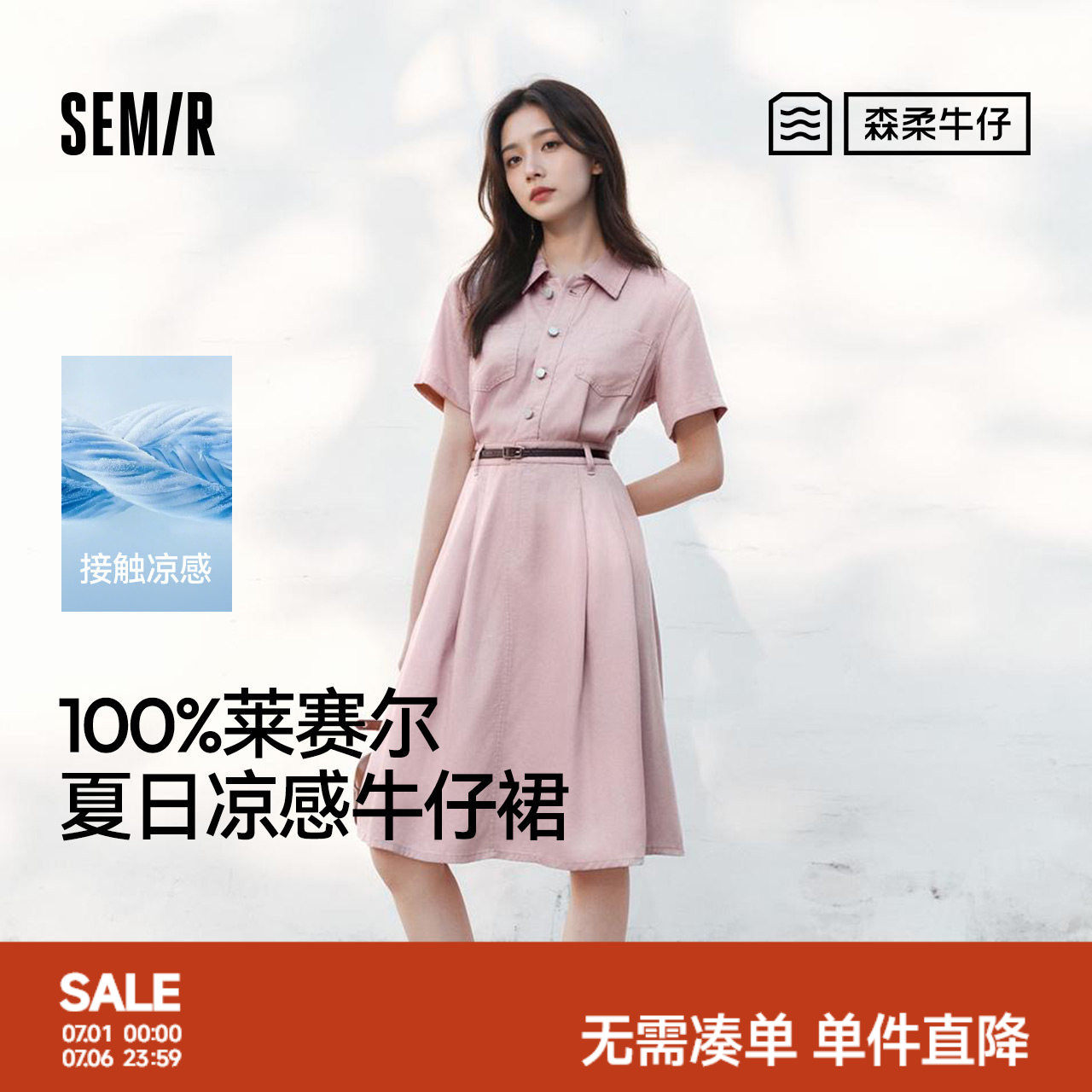 森柔牛仔|森马牛仔连衣裙女收腰翻领港风2025夏新款凉感中长裙