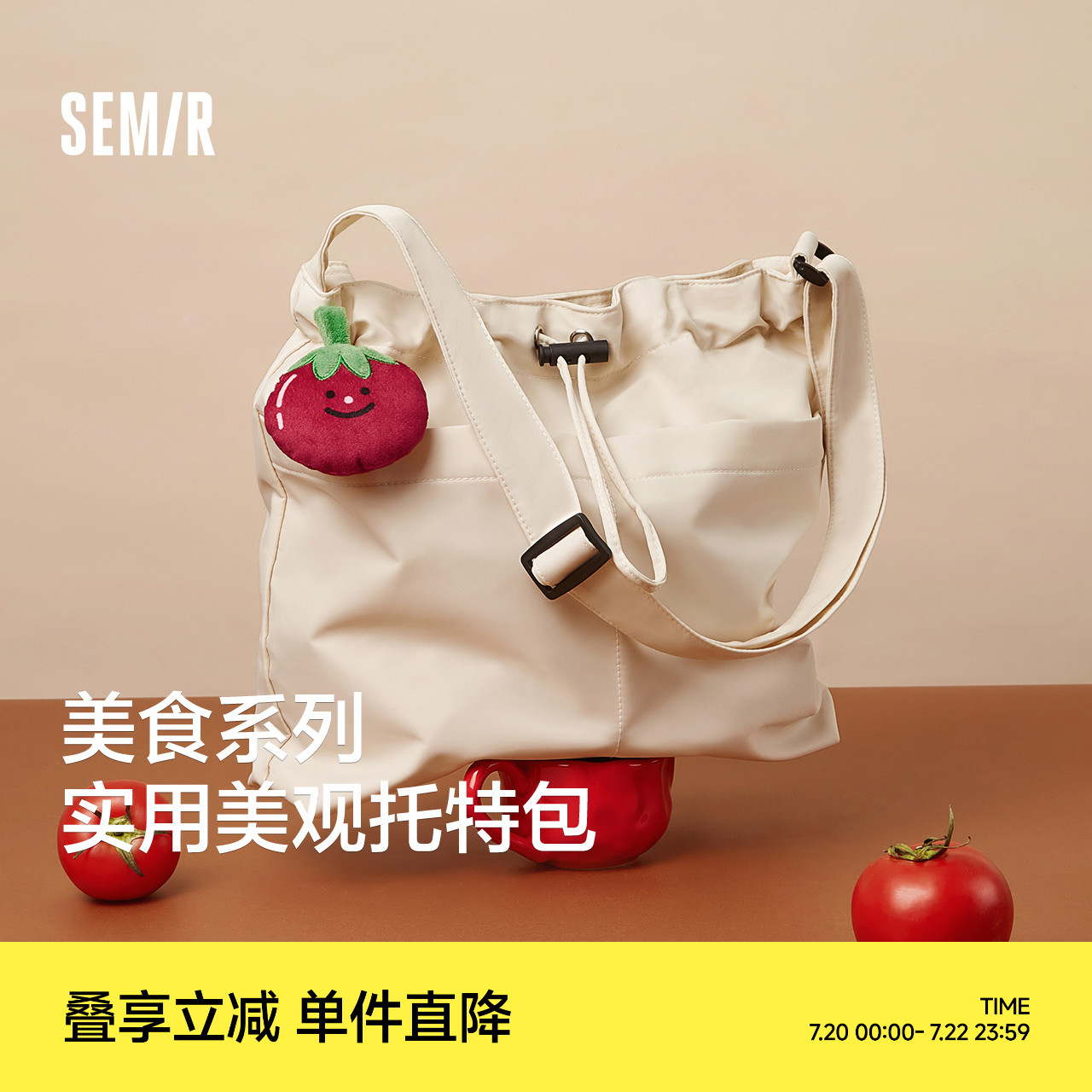 森马包包水桶包女美食系列