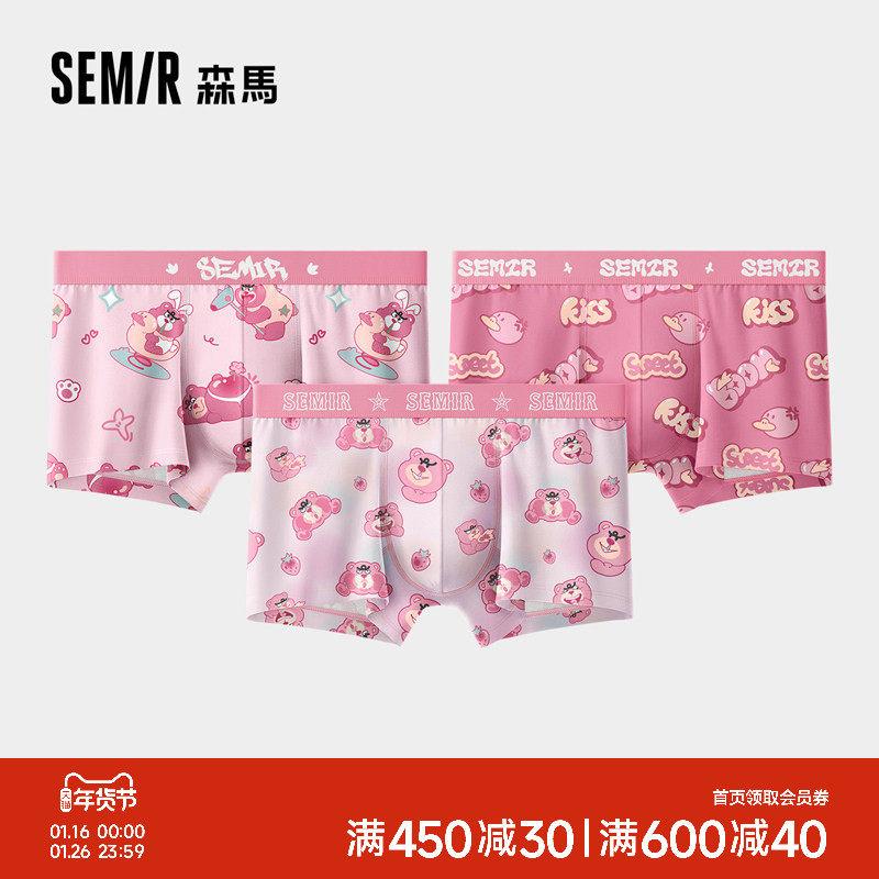 森马男士内裤男款纯棉裆可爱猛男粉色卡通男生四角2026新款平角裤,女士内衣/男士内衣/家居服,男平角内裤,淘宝优惠券,粉丝福利购,淘宝优惠卷