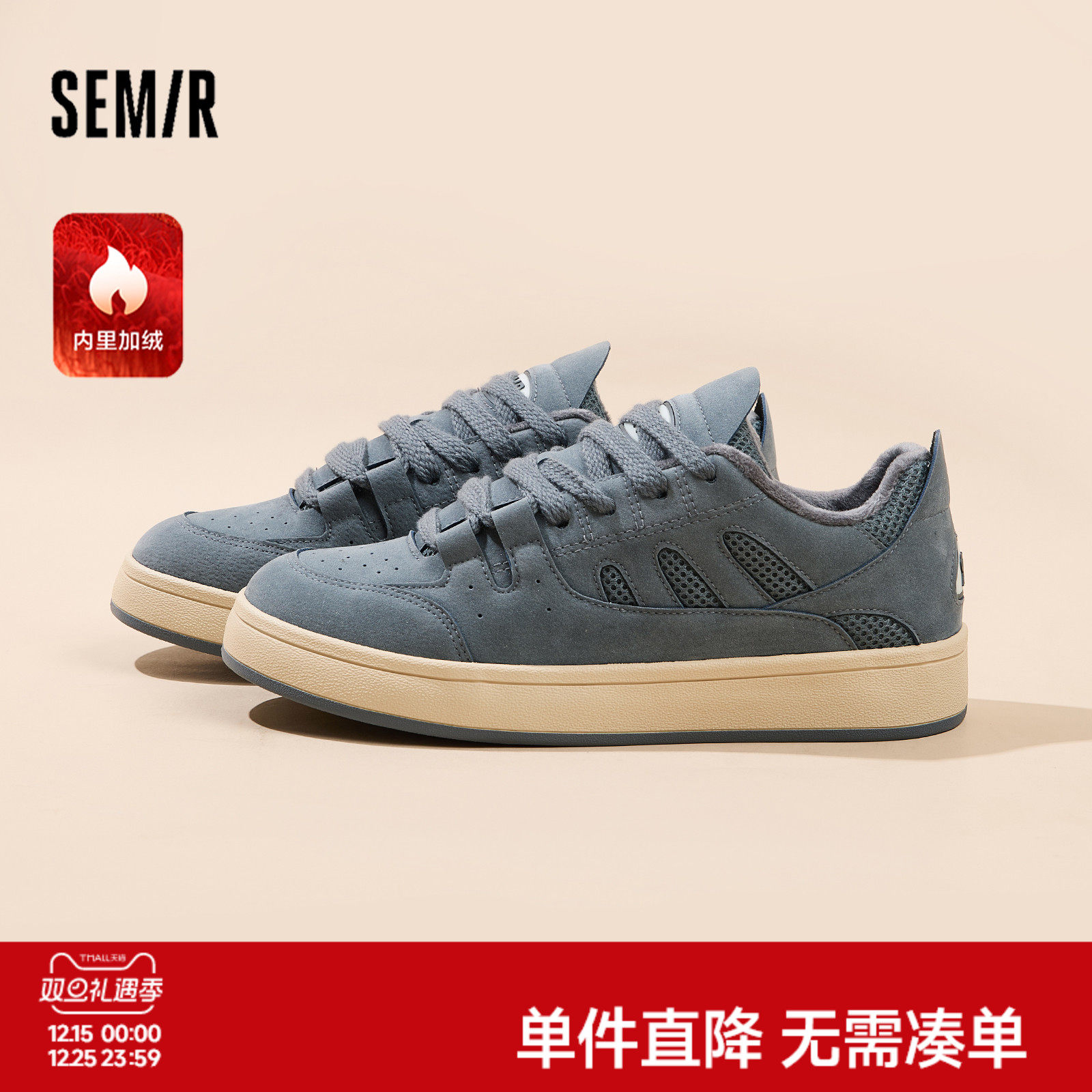 Semir男鞋面包鞋加绒休闲板鞋