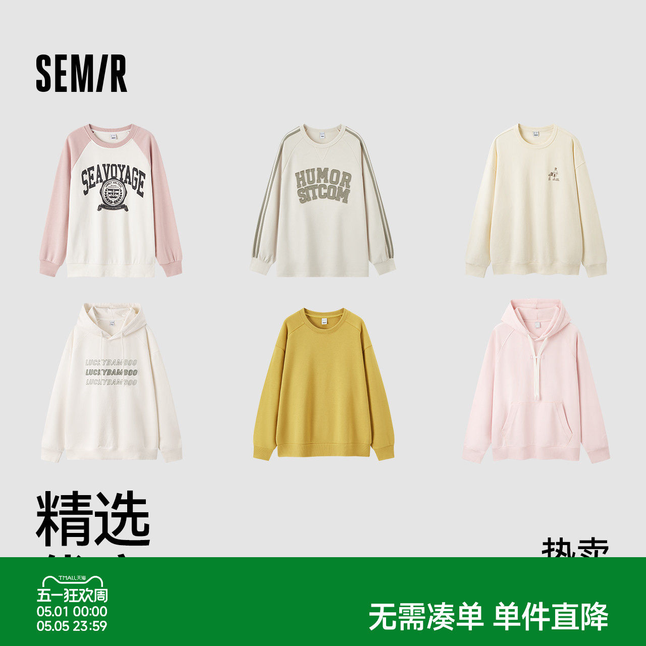 森马卫衣女中长款宽松拼色插肩袖春季做旧印花上衣复古潮酷学院风