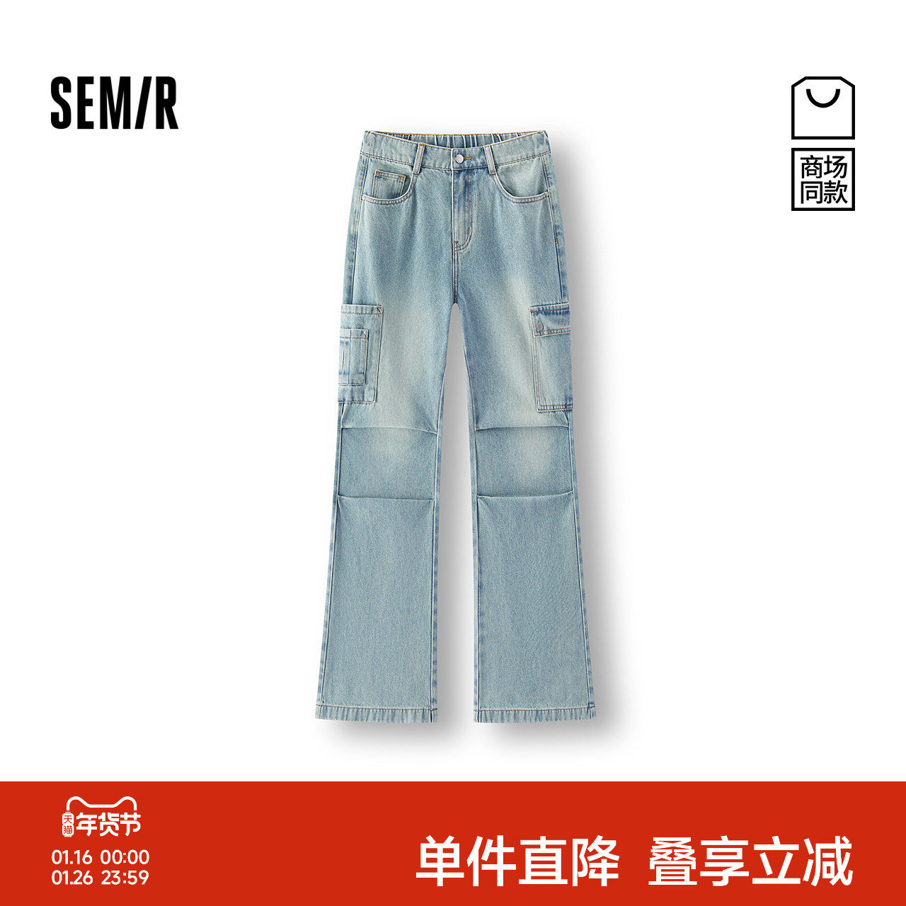 商场同款|森马牛仔裤女春喇叭长裤2026新款炸街酷飒风美式工装裤,女装/女士精品,牛仔裤,淘宝优惠券,粉丝福利购,淘宝优惠卷