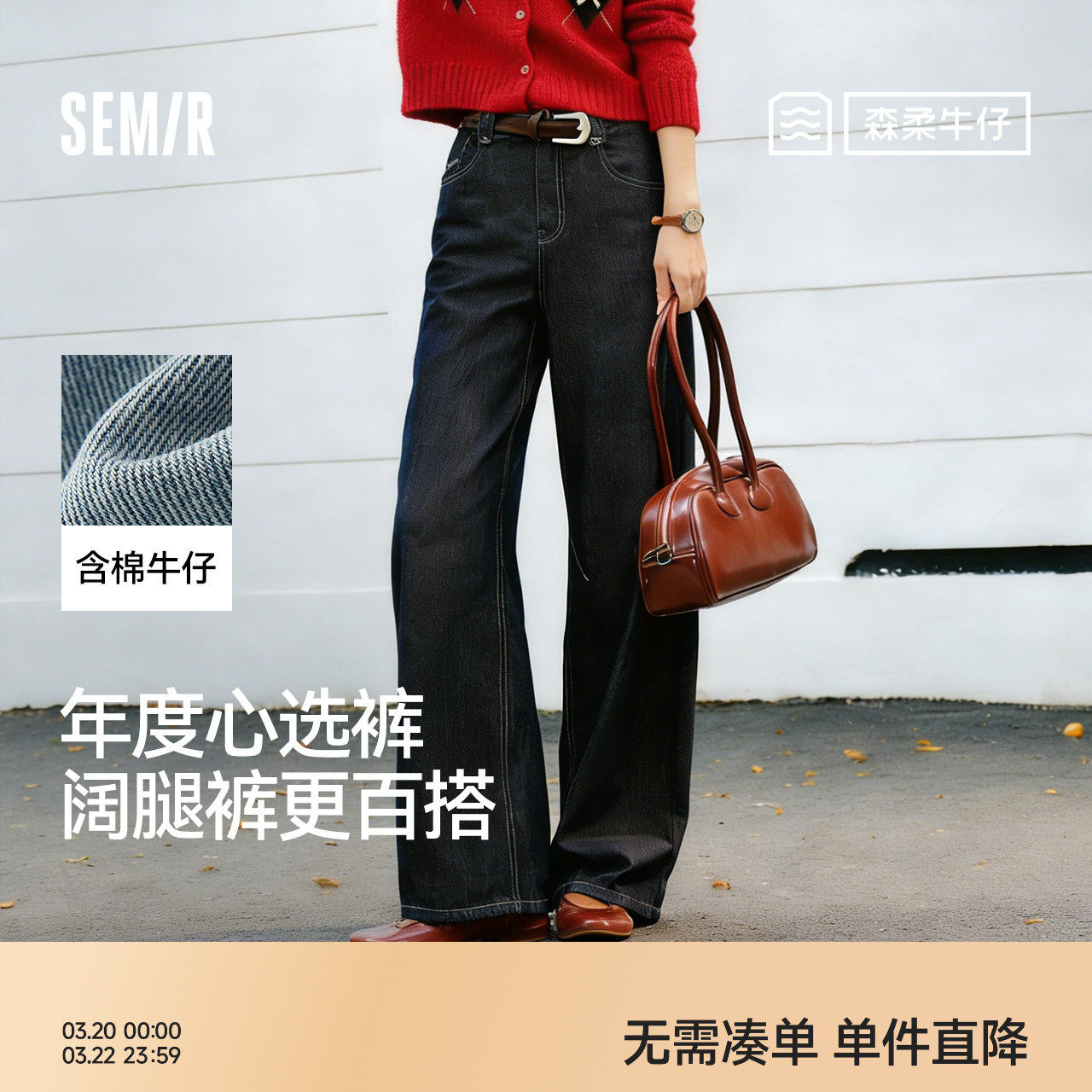 森马牛仔裤女2026春季腰带高腰长裤显腿长女士高街百搭潮酷阔腿裤