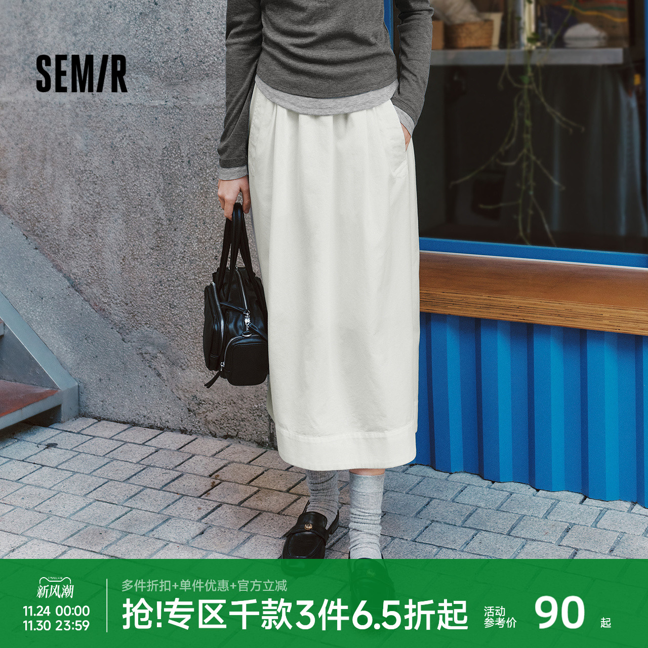 森马松紧腰纯色遮胯A字半身裙女