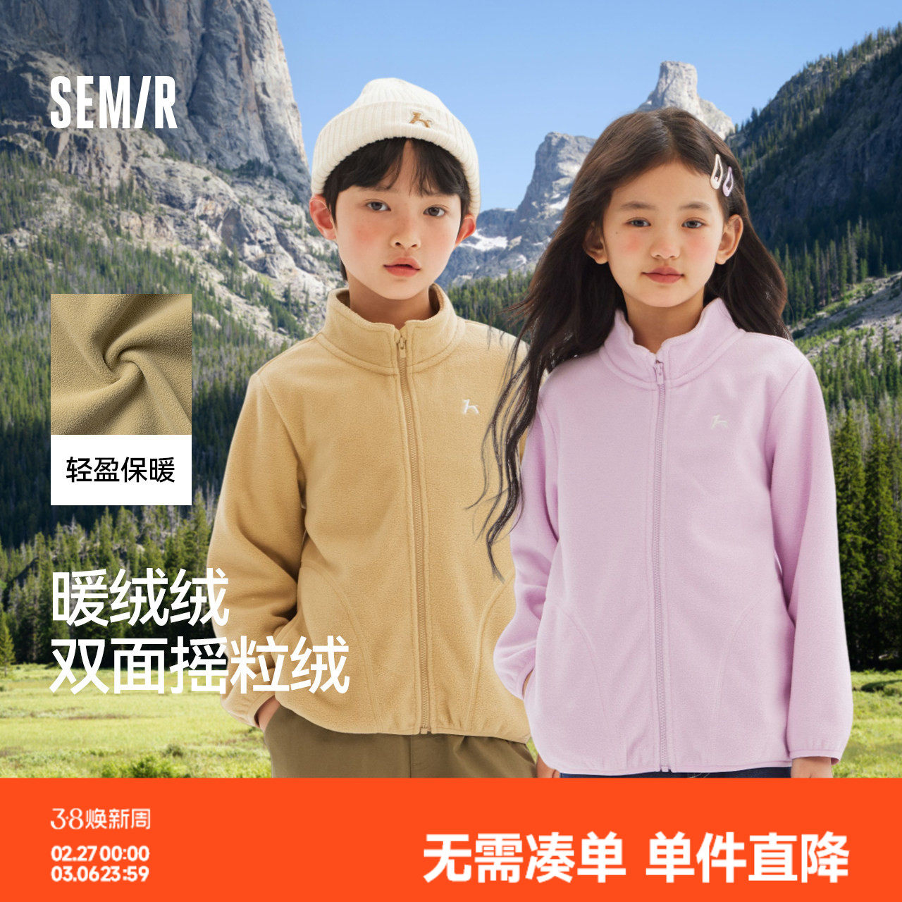 森马儿童童装外套春装夹克男童女童幼童百搭休闲上衣保暖摇粒绒