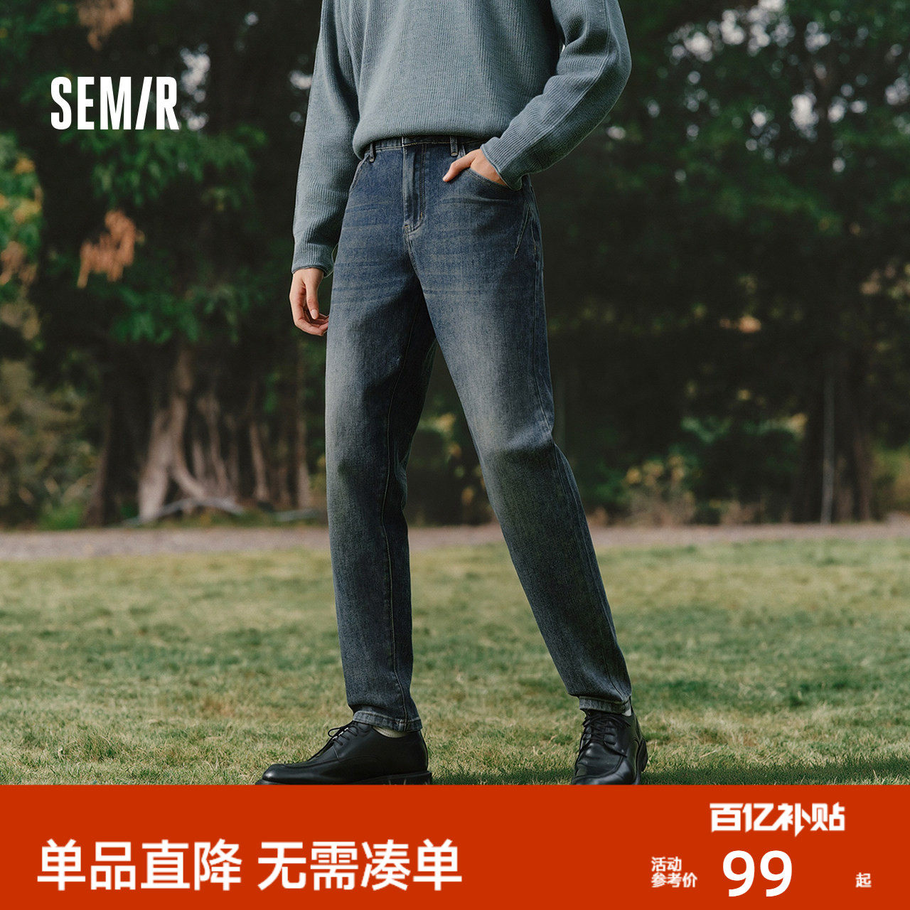 森柔牛仔|森马牛仔裤男修身显瘦小脚裤子通勤基础百搭春长裤弹力 - 森马官方旗舰店出品