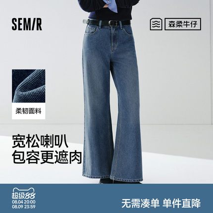 森柔|森马牛仔裤女春季做旧宽松喇叭裤2026新款显瘦港风微喇长裤
