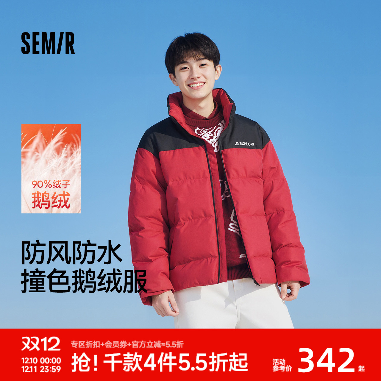 森马厚款鹅绒服防风防水羽绒服男