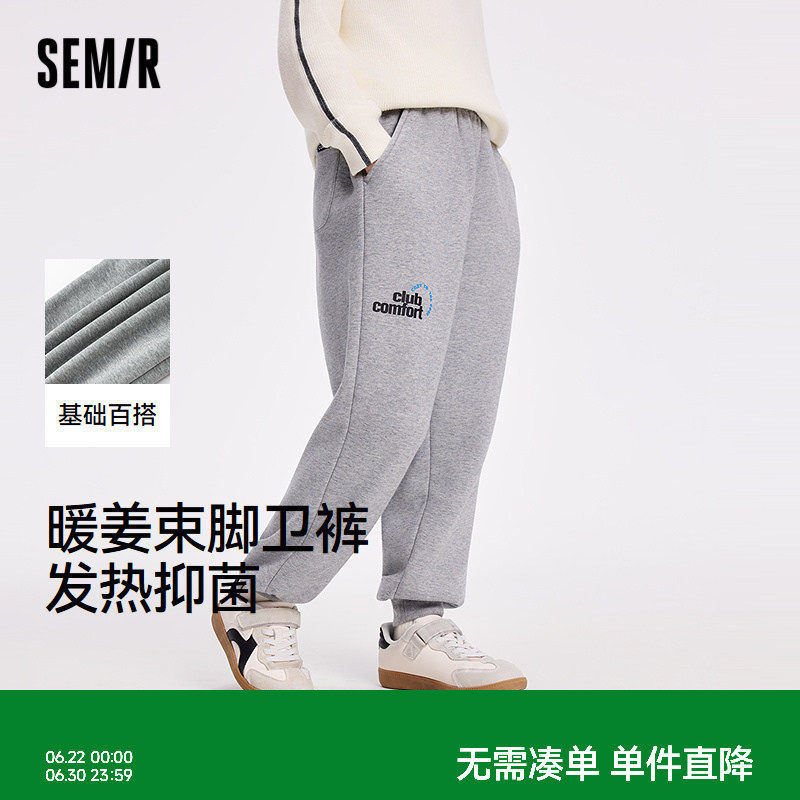 【商场同款】森马儿童长裤2025新款运动卫裤男童发热抑菌束脚裤冬