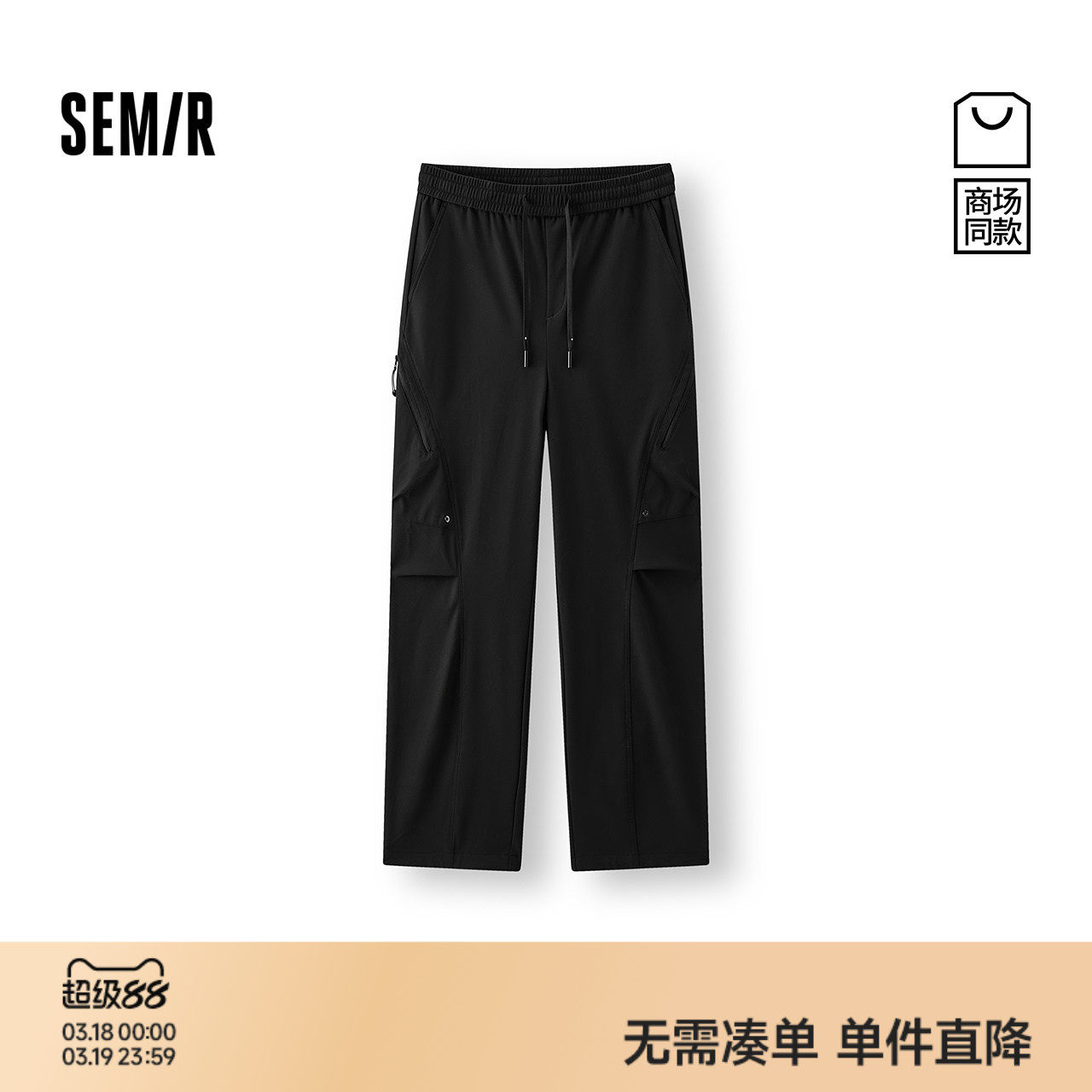 商场同款|森马休闲裤男秋季宽松弧形弯刀裤2025新款户外工装裤子