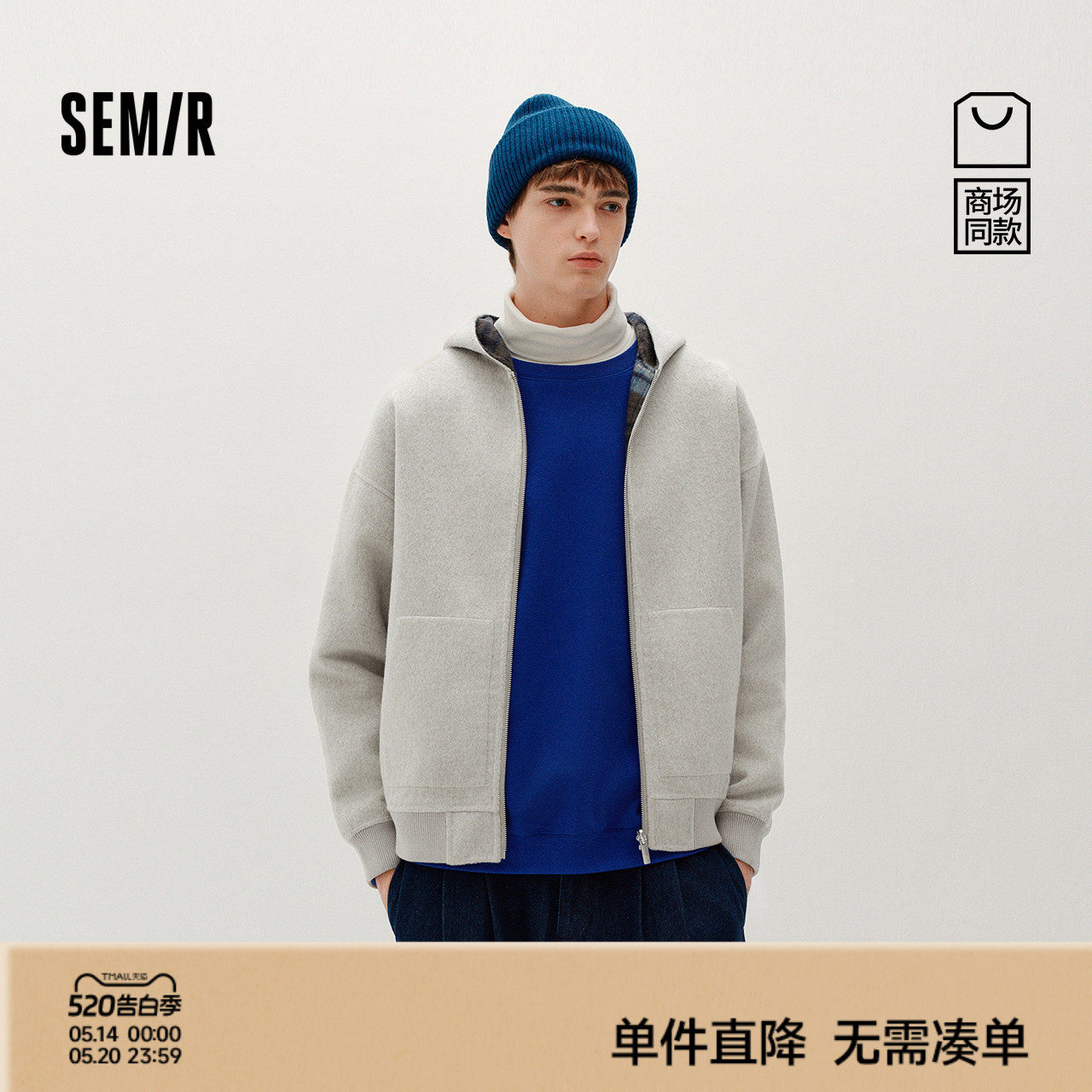 商场同款|森马毛呢外套男冬格纹双面穿2025新款情侣韩系连帽上衣