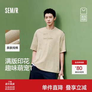 2025新款 T恤男趣味萌宠满印t纯棉夏装 森马短袖 上衣宽松 商场同款