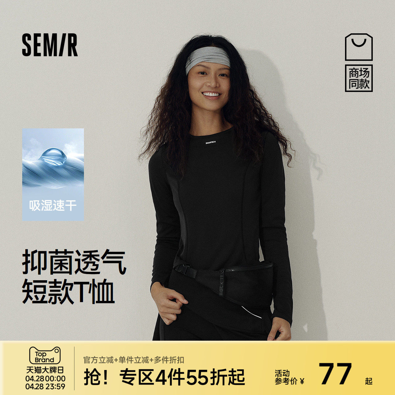 [商场同款]森马长袖T恤女短款抑菌2025秋新款吸湿速干衣服运动风