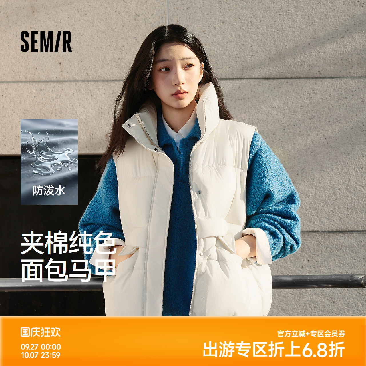 森马防泼水纯色oversize棉马甲女