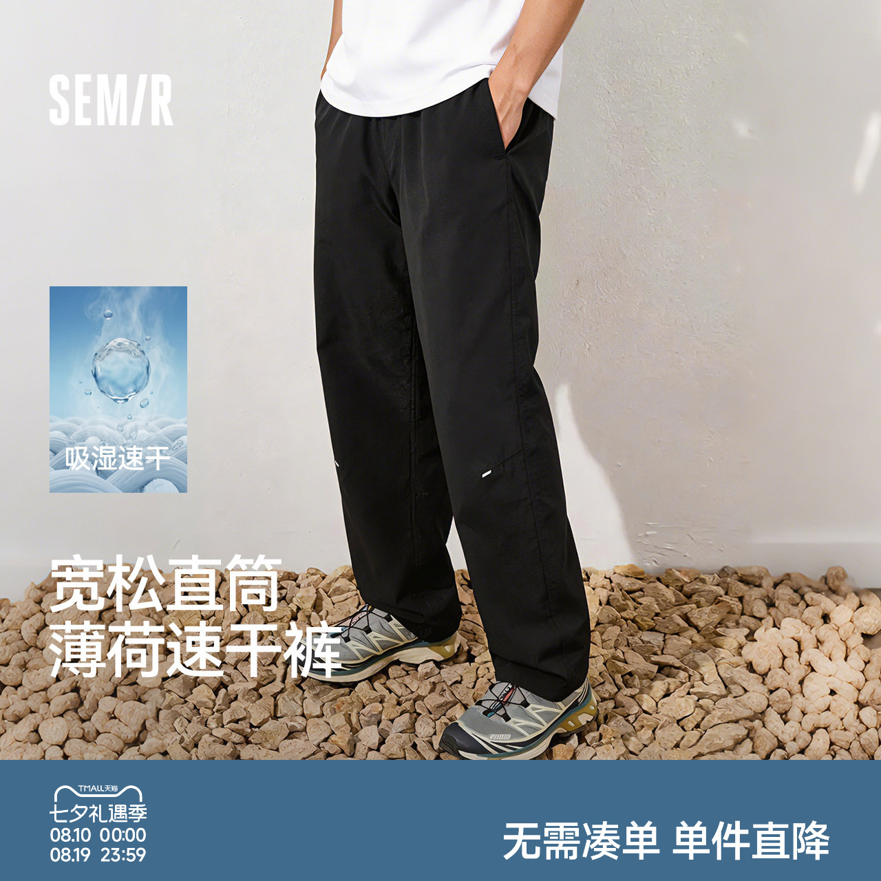 森马宽松直筒多功能防护休闲裤男