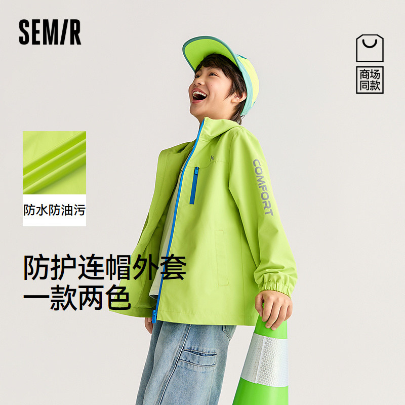 【商场同款】森马儿童外套2026新款三防连帽软壳衣春季男童装百搭,童装/婴儿装/亲子装,普通外套,淘宝优惠券,粉丝福利购,淘宝优惠卷