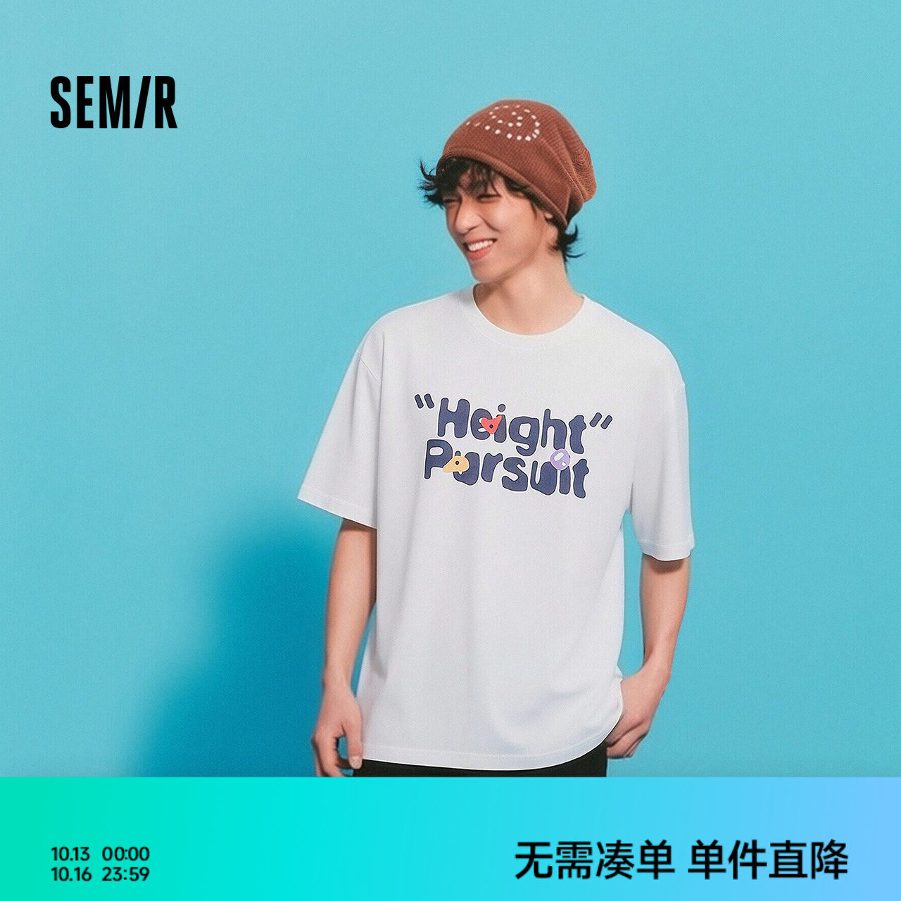 森马短袖T恤男夏季趣味字母印花上衣2026新款清爽百搭圆领针织衫