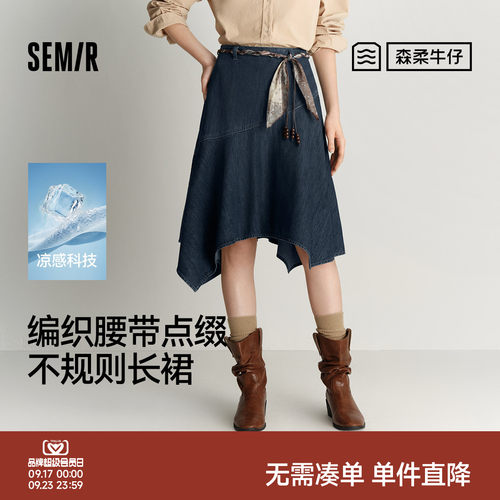 森马腰带不规则凉感牛仔半身裙女