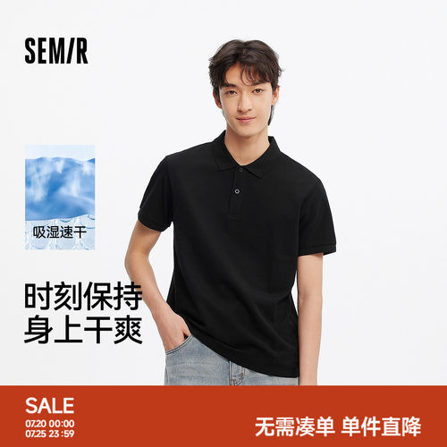 森马吸湿速干通勤风纯色POLO衫男