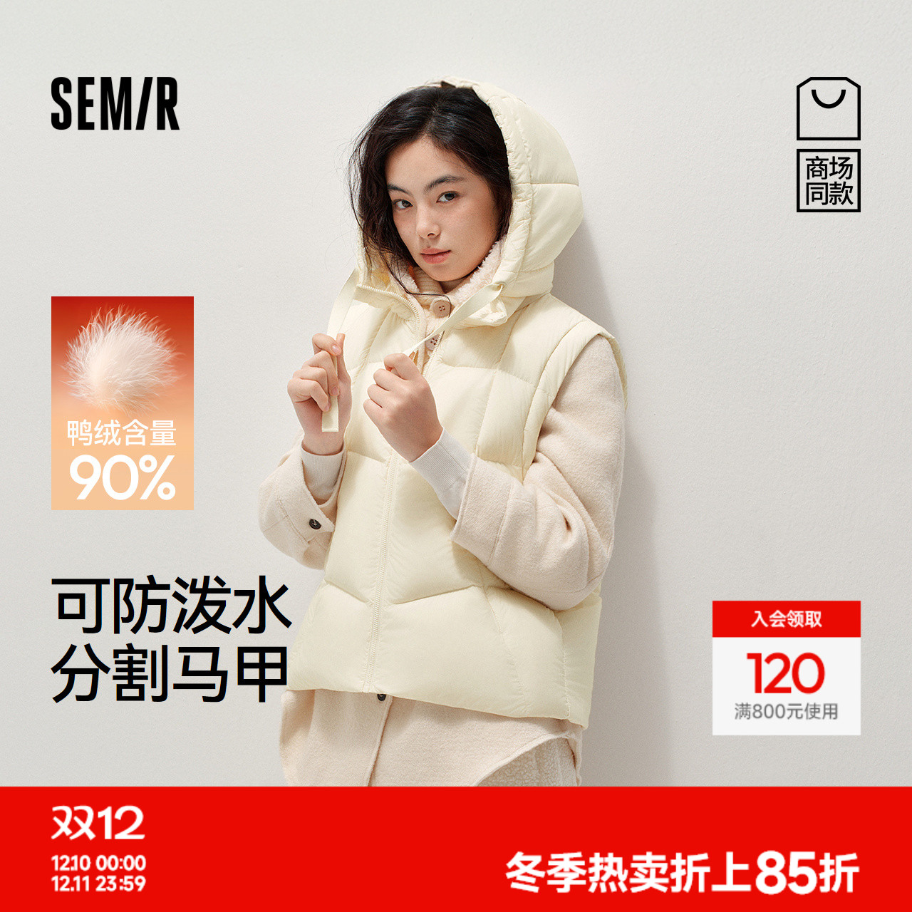 森马90绒子防泼水分割羽绒马甲女