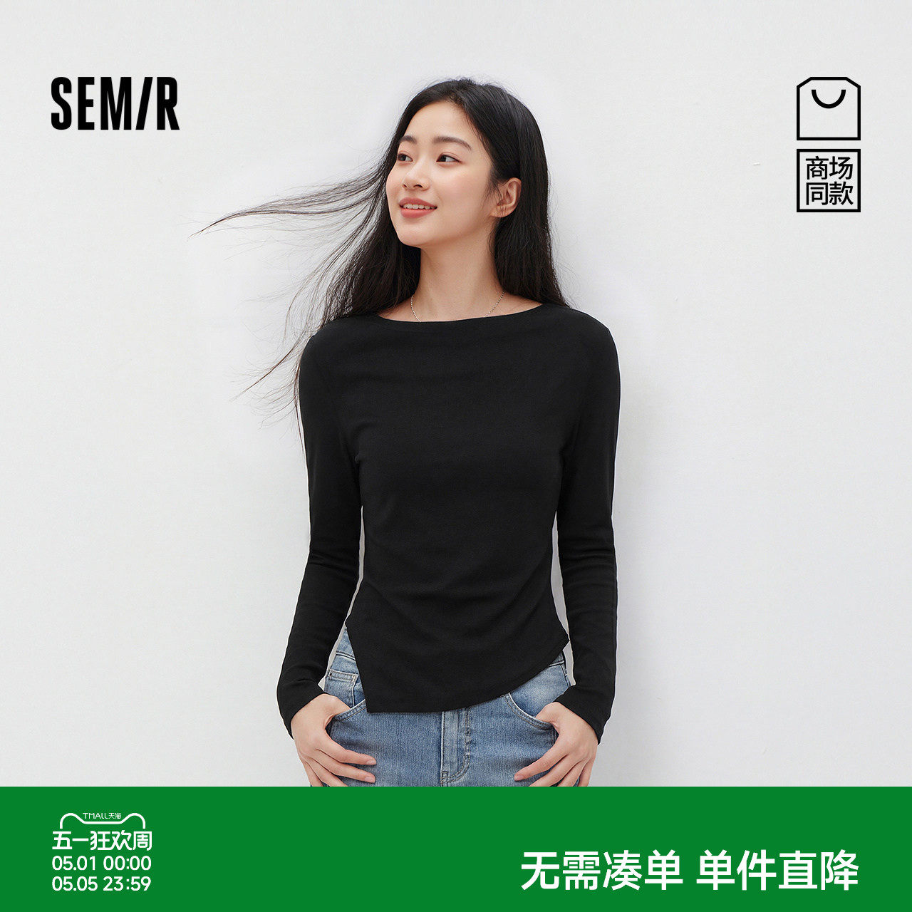 商场同款|森马长袖T恤女春季短款荡领修身不对称2026新款辣妹衣服