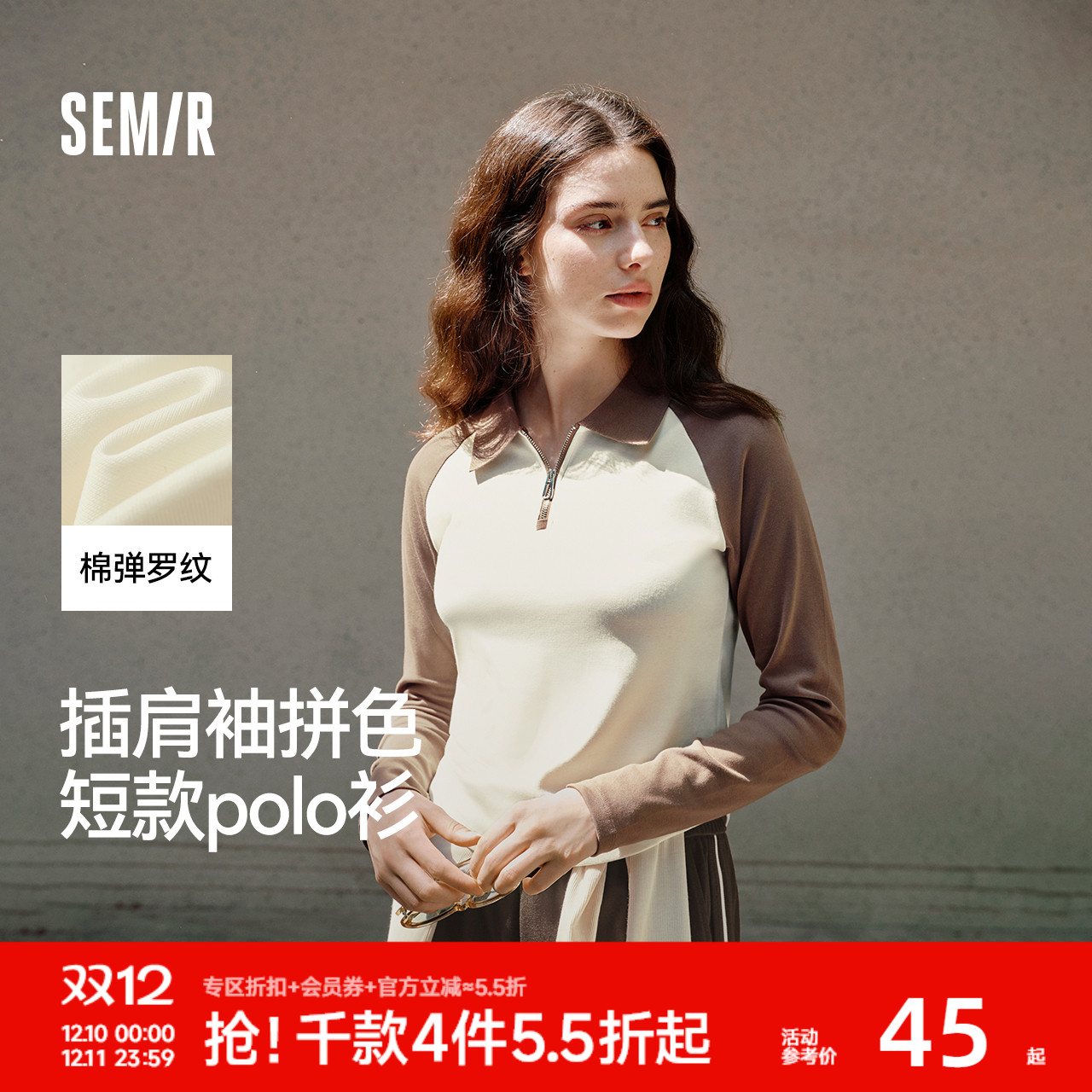 森马拼色插肩袖修身短款POLO衫女