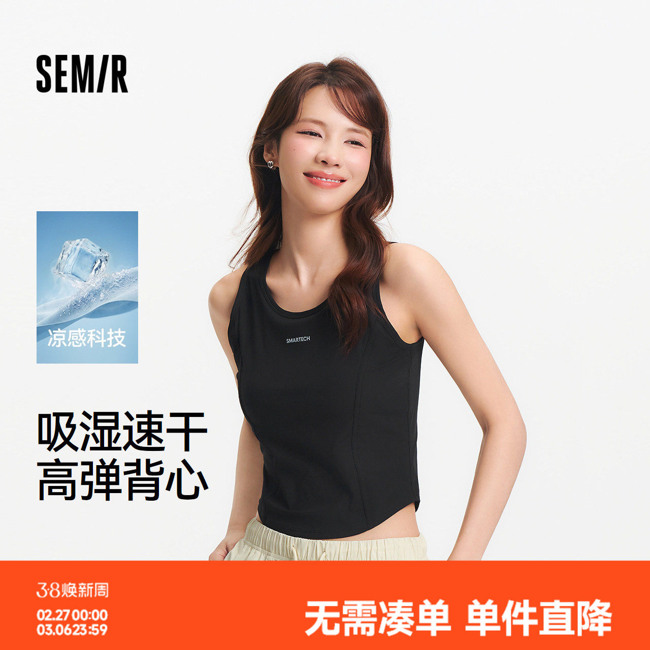 森马背心女夏短款凉感吸湿速干带胸垫紧身分割字母内搭运动风上衣