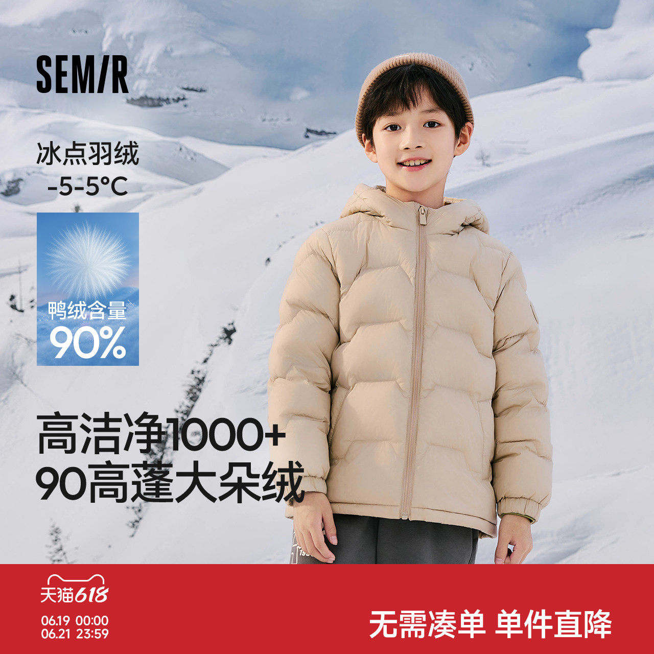 森马儿童羽绒服轻薄三防外套保暖冬装纯色百搭内胆男童女童防寒服