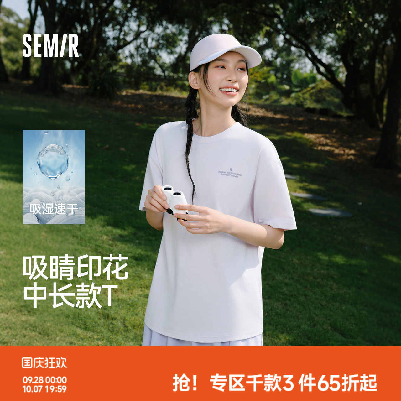 森马吸湿速干宽松印花短袖T恤女