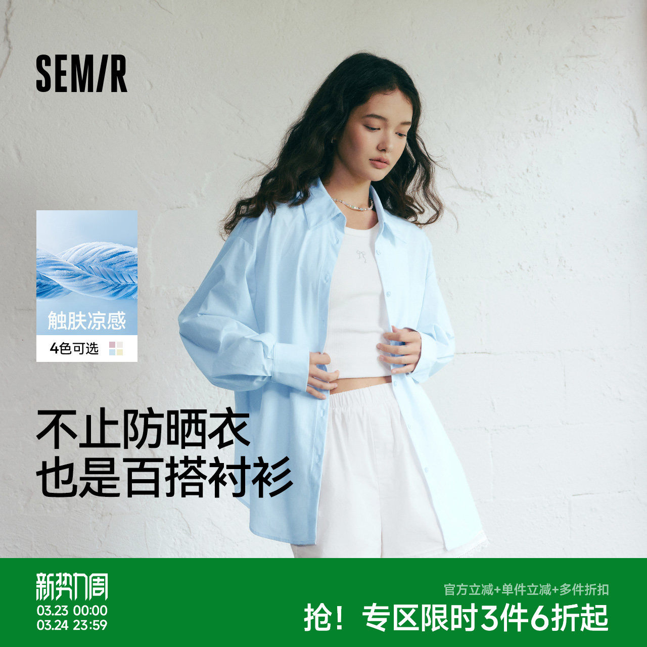 森马长袖衬衫女冰凉防晒衣女宽松2025夏新款外套白色开叉轻薄上衣