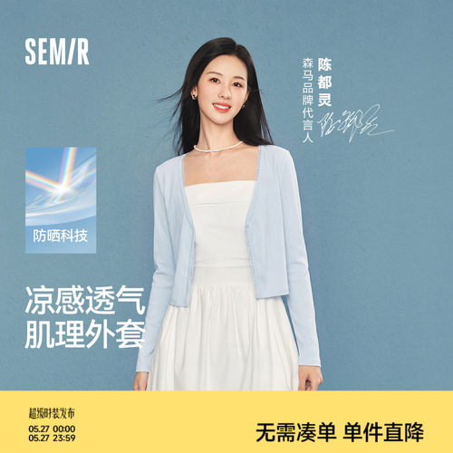 森马防晒凉感蕾丝V领短款夹克女