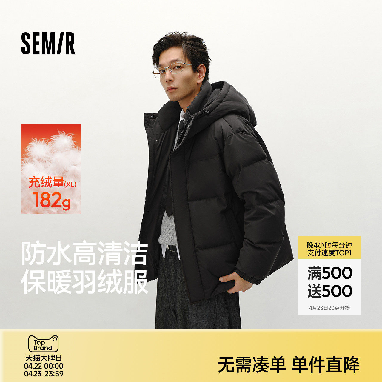 轻松羽绒|森马羽绒服男防泼水防风正肩外套情侣冬装连帽上衣青年