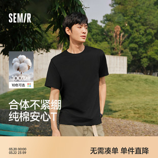 森马纯棉3A抗菌T恤男2026夏新款纯色圆领内搭打底衫基础百搭短袖