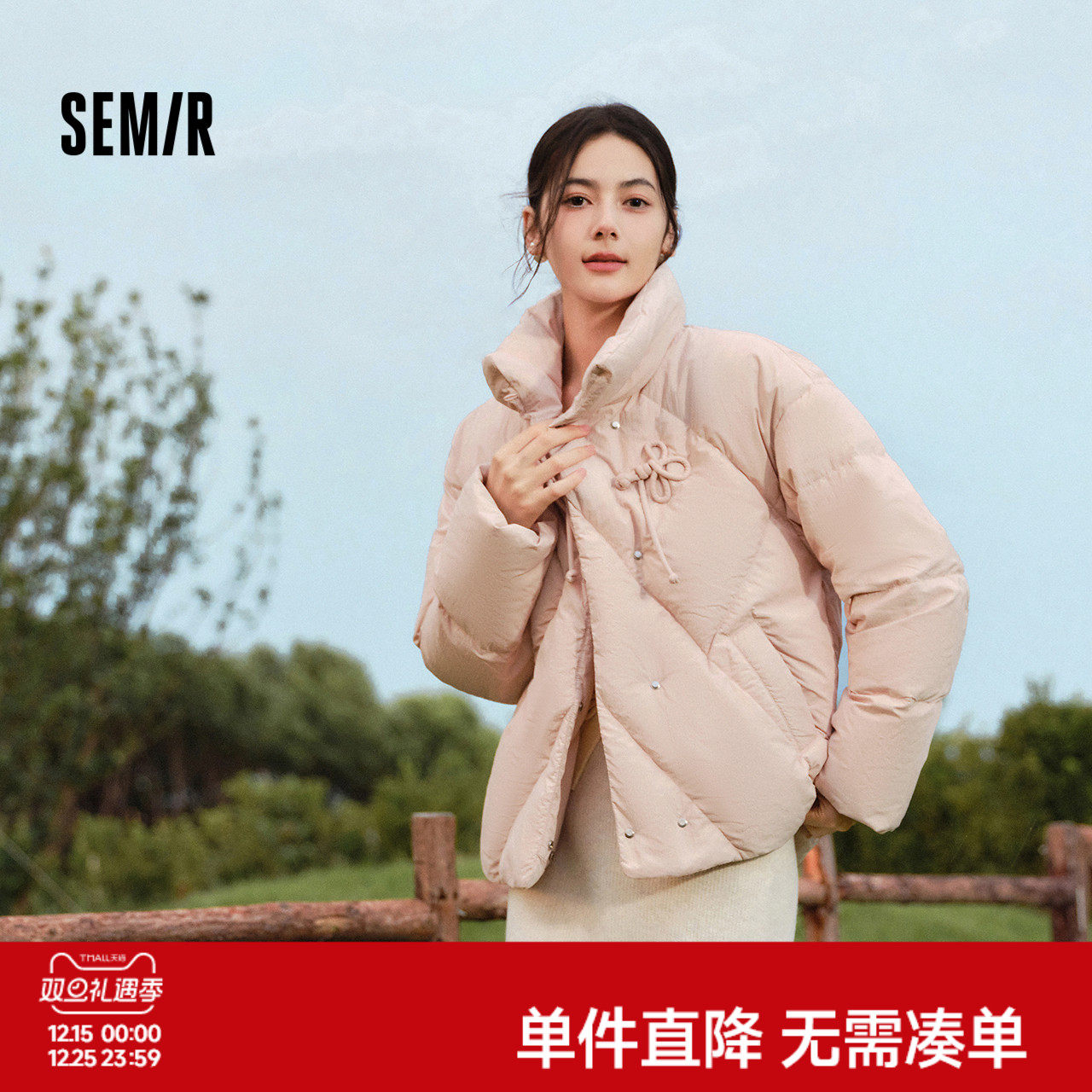 森马羽绒服女冬季新款2024国风盘扣立领宽松肌理白色小个子外套女