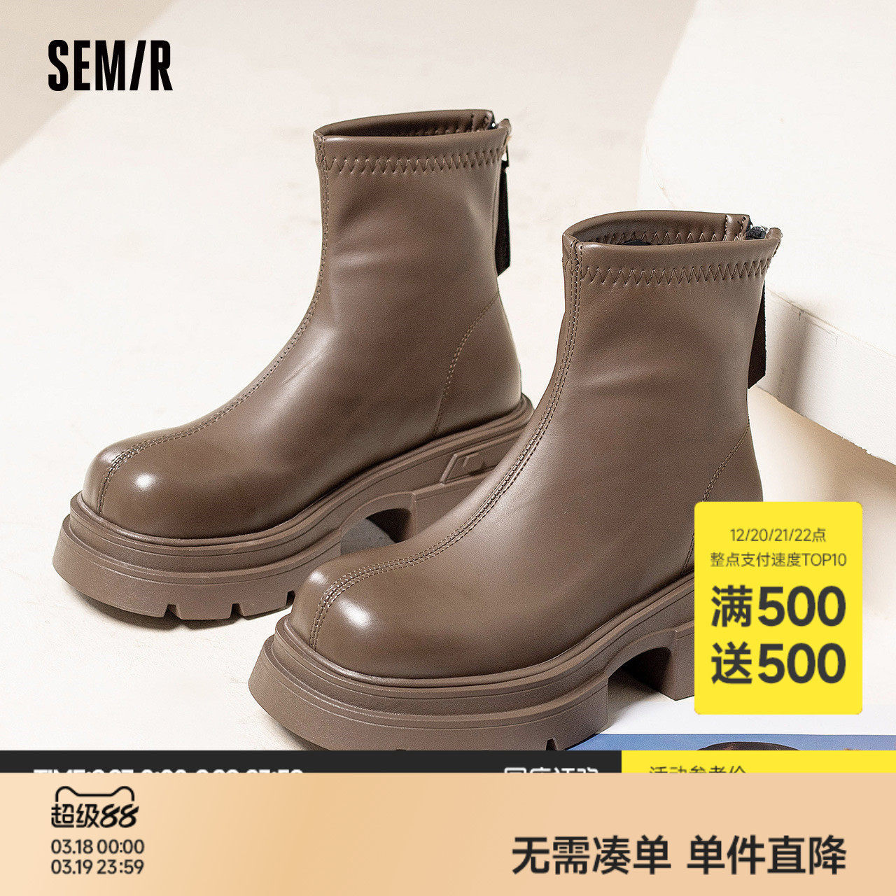 Semir女鞋时装马丁靴女款2026秋冬季新款英伦高跟短筒瘦瘦靴子女
