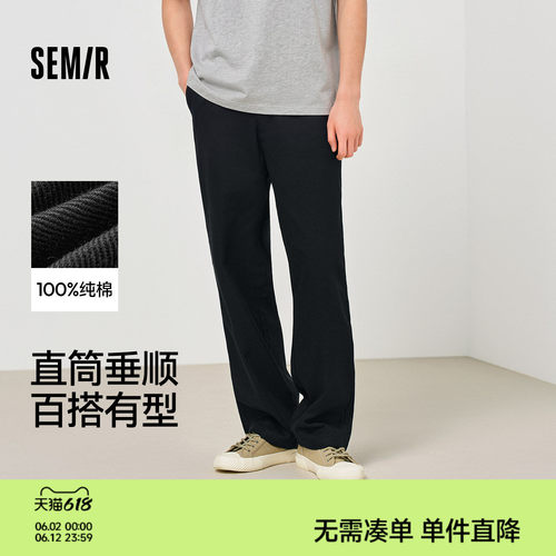 森马纯色直筒裤子松紧腰休闲裤男