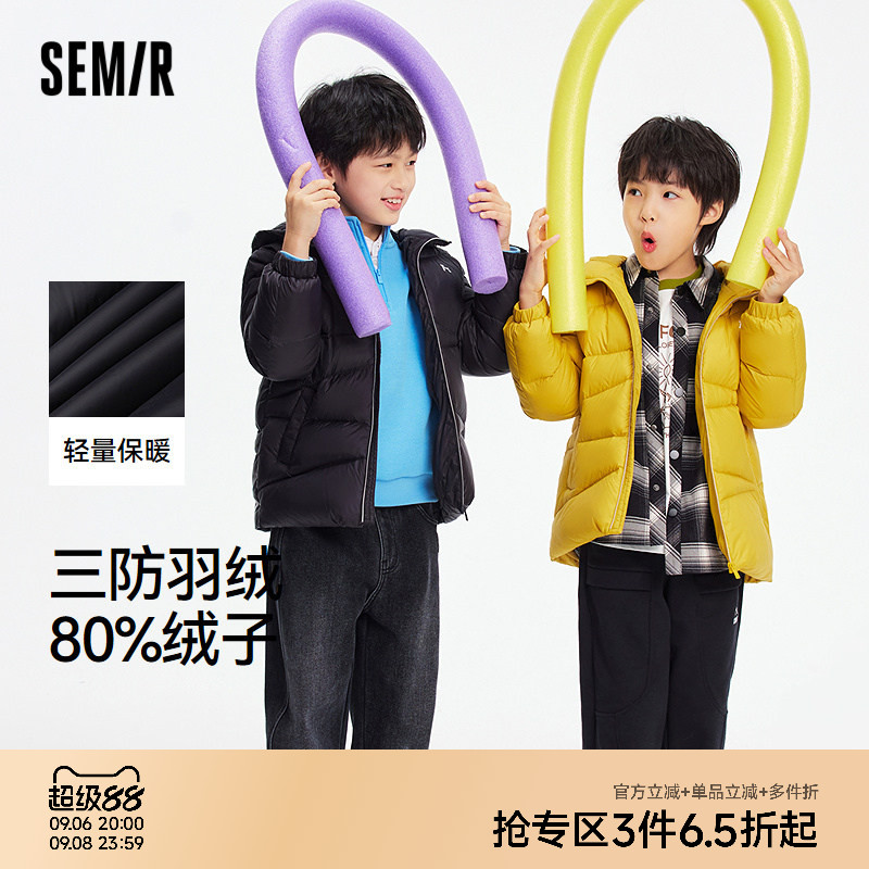 【商场同款】森马儿童羽绒服2025新款冬装三防连帽外套男童装百搭