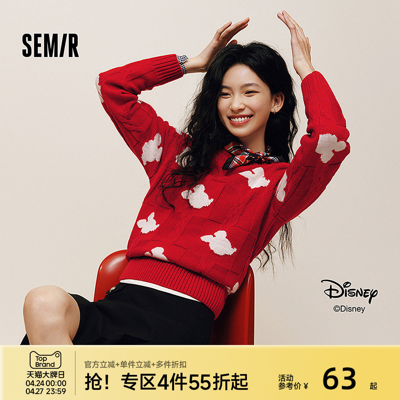 森马迪士尼合作系列毛衣女春绞花提花圆领上衣女生趣味个性套头衫