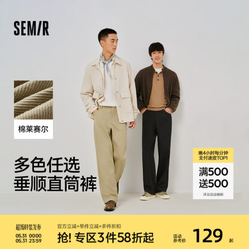 森马纯色直筒裤子松紧腰休闲裤男