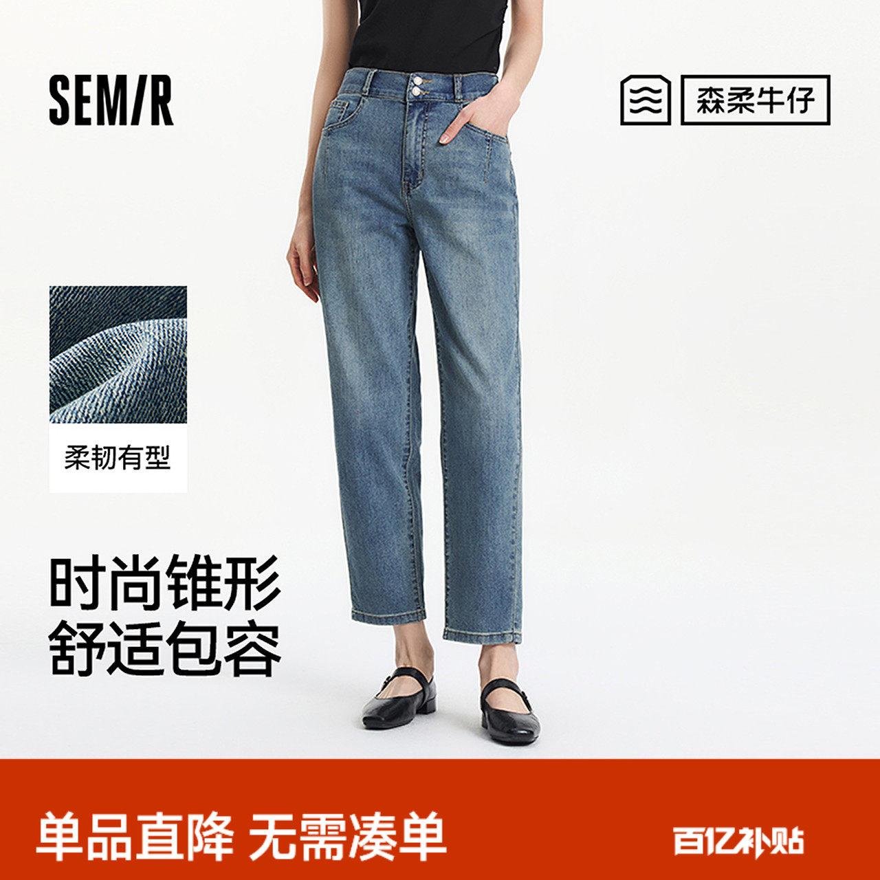 森柔|森马牛仔裤女夏季半松紧腰做旧长裤女生基础舒适时尚锥形裤