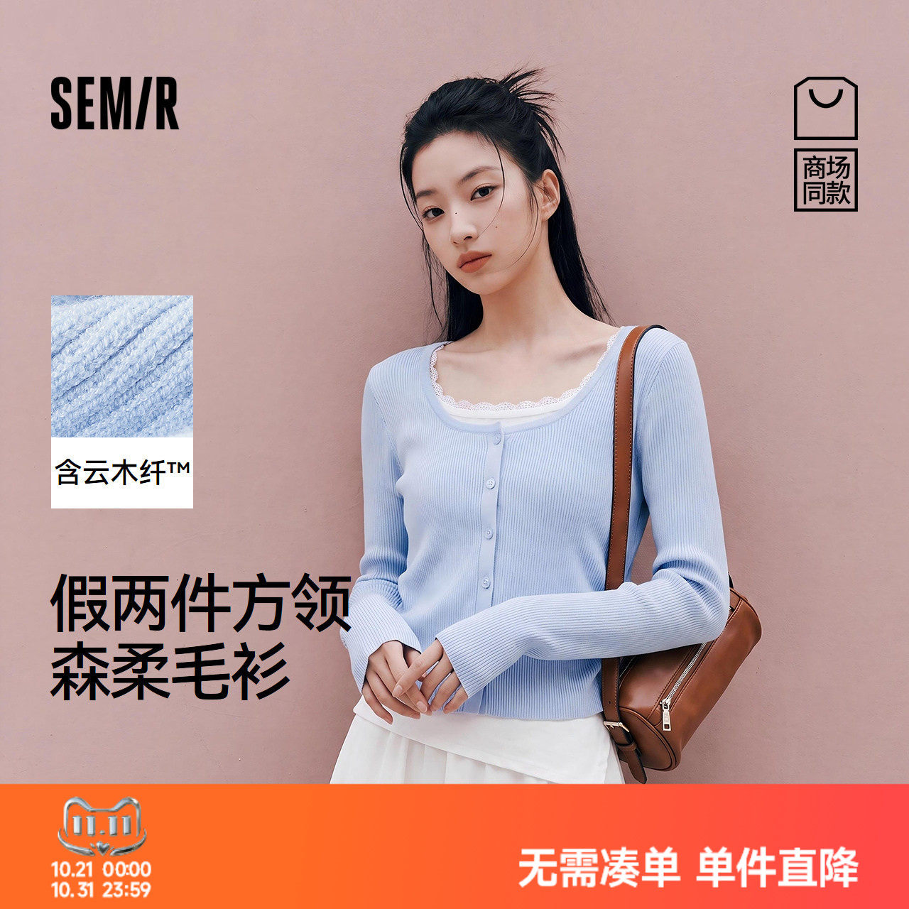 森马温柔小心机假两件短款毛衣女
