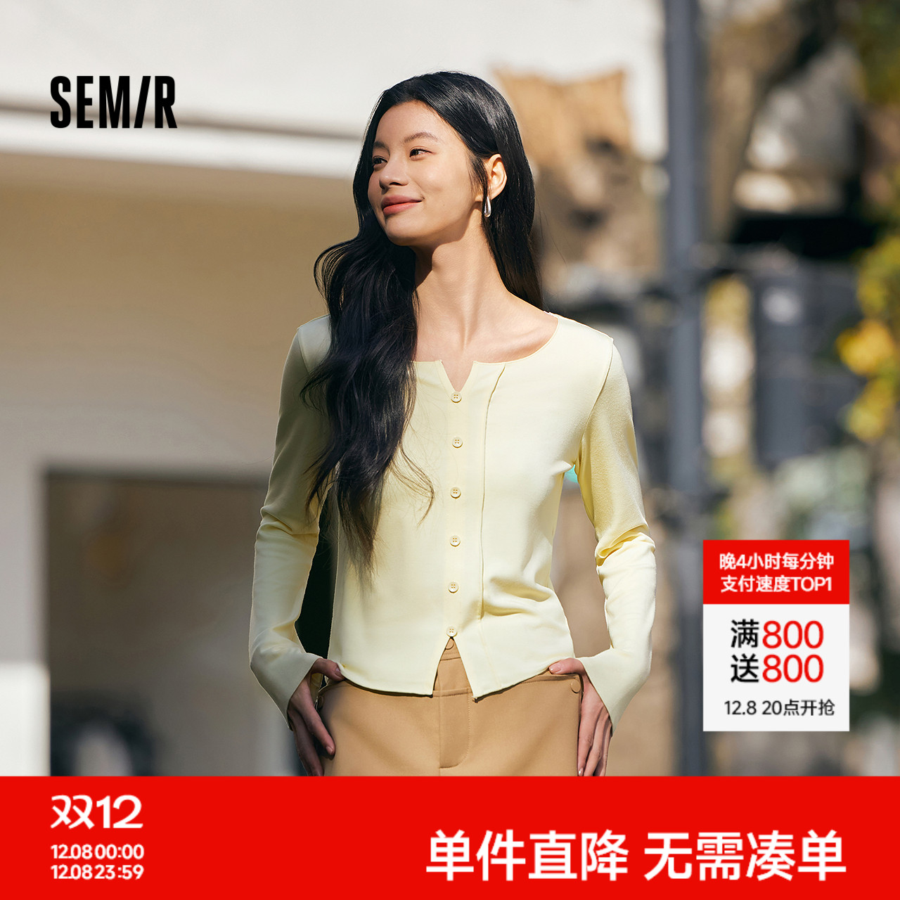 修身纯色打底衫 内搭外穿 时尚开叉